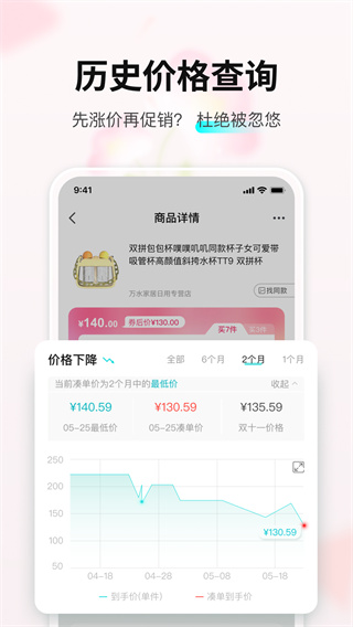 購(gòu)物黨手機(jī)版圖2