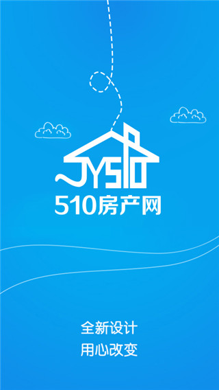 510房產(chǎn)網(wǎng)江陰app圖1