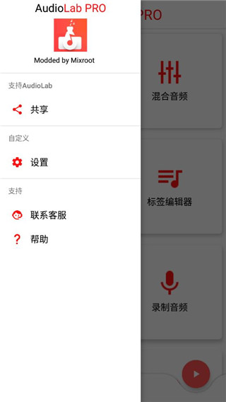 audiolab中文版免費(fèi)最新版本圖3