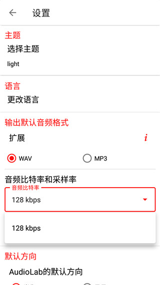 audiolab中文版免費(fèi)最新版本圖5