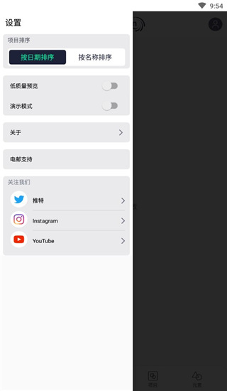 alight motion正版中文版2025圖2