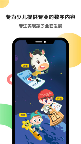 斑馬app圖1