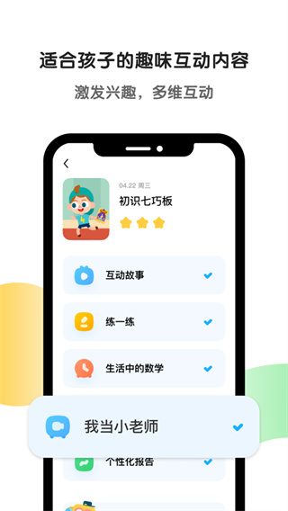 斑馬app圖3
