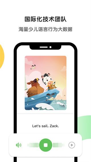 斑馬app圖5