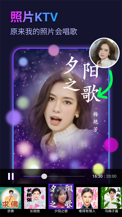 彩虹相機app圖1