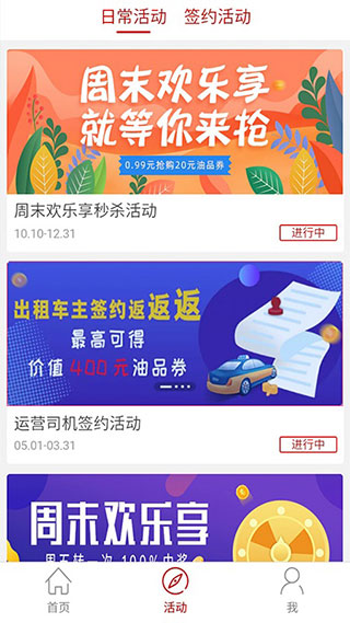 DT加油APP圖3