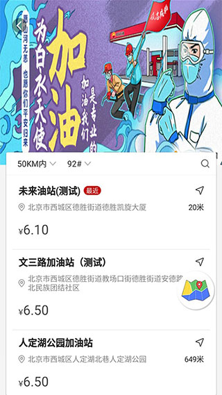 DT加油APP圖4