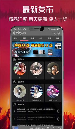 清風(fēng)dj音樂網(wǎng)免費(fèi)版圖1