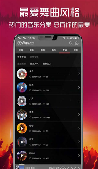清風(fēng)dj音樂網(wǎng)免費(fèi)版圖4