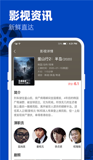 完美影視大全app圖2