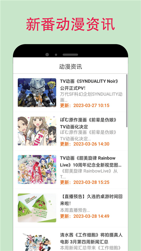 OmoFun動漫官方App(漫蛙)圖1
