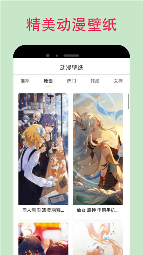 OmoFun動漫官方App(漫蛙)圖3