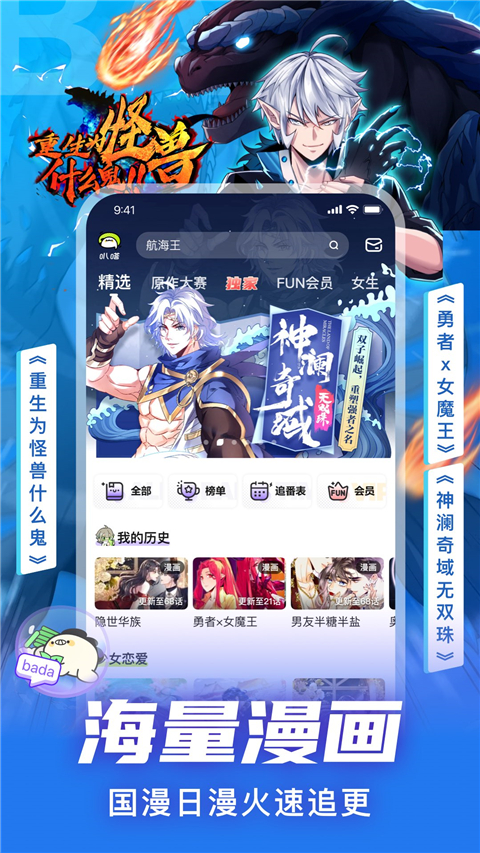 愛奇藝叭嗒app圖3