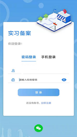職校家園app最新版圖4