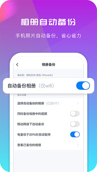360安全云盤正式版圖4