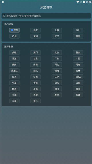 識雨天氣app圖2