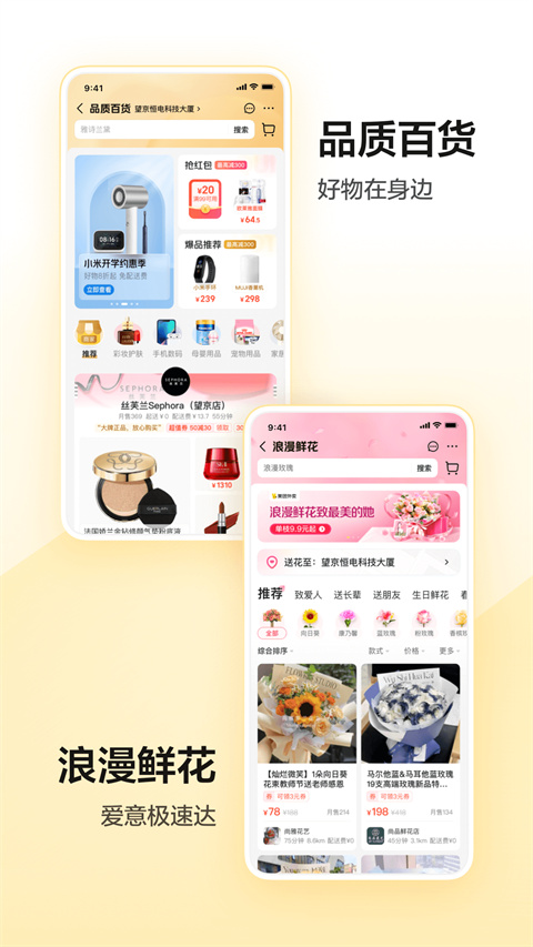 美團app官方版圖2