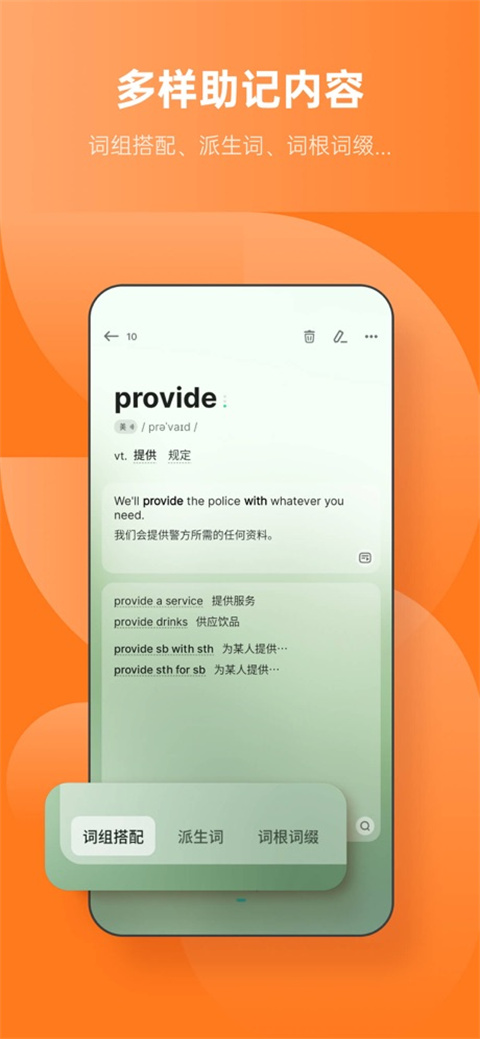 不背單詞app官方版圖1