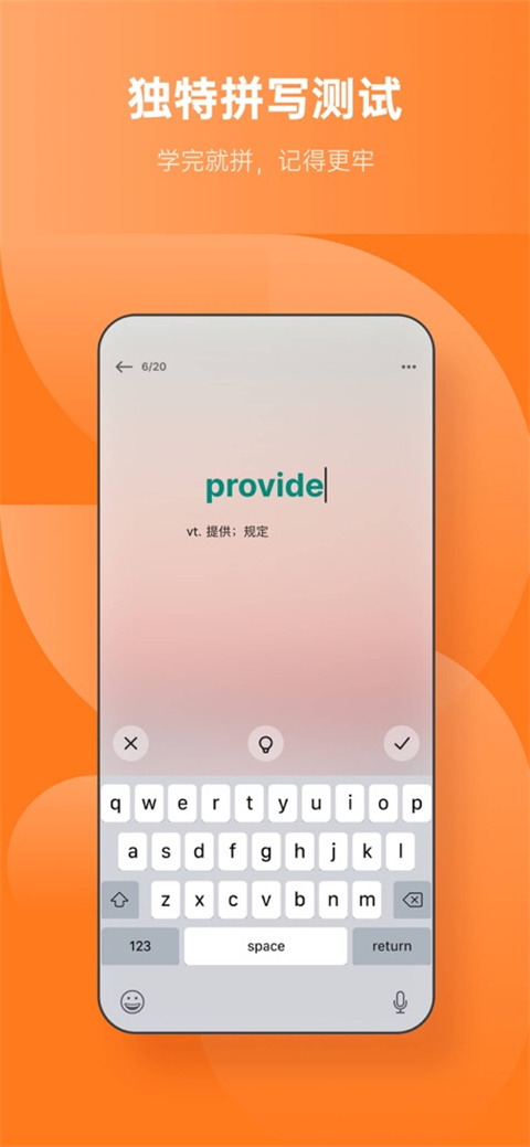 不背單詞app官方版圖3