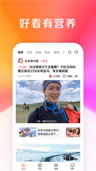 好看視頻極速版最新版圖3