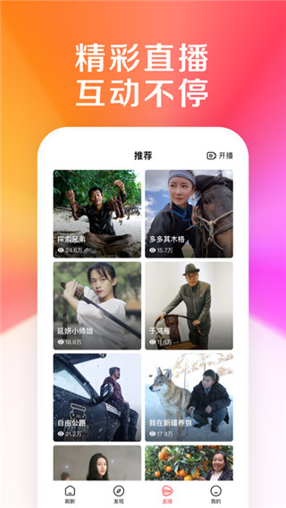 好看視頻極速版最新版圖5