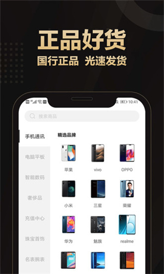 愛用商城App圖2