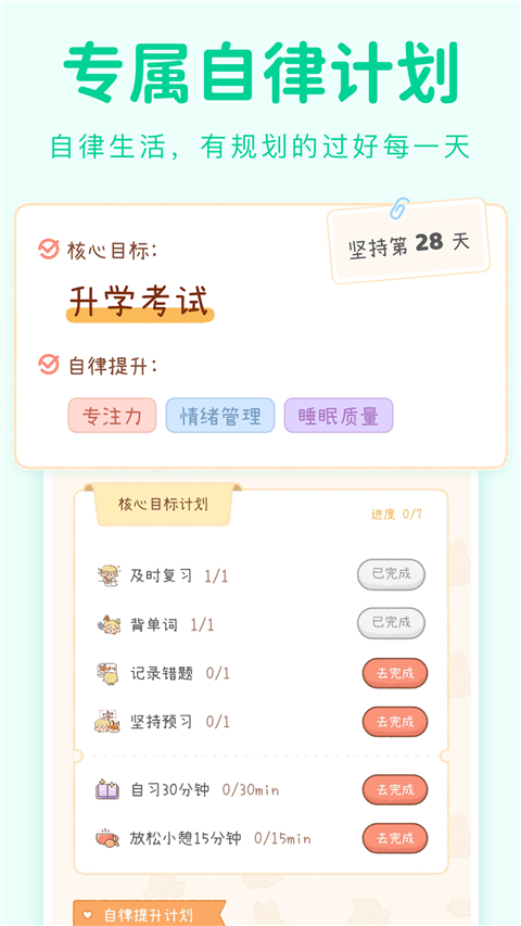 YoYo日常app2