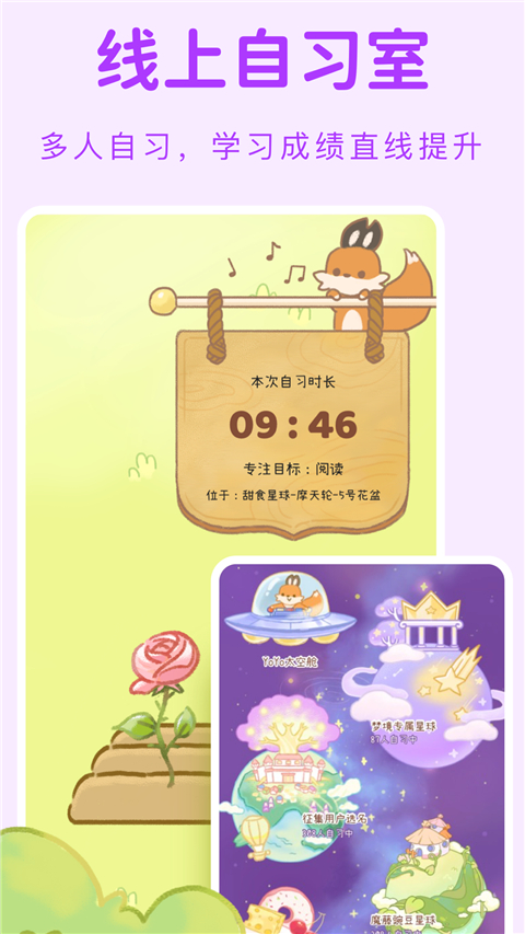 YoYo日常app3