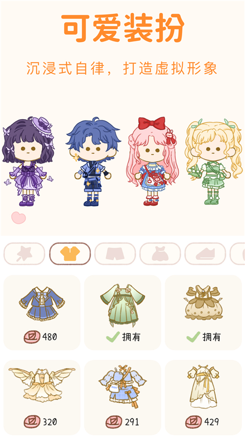 YoYo日常app4