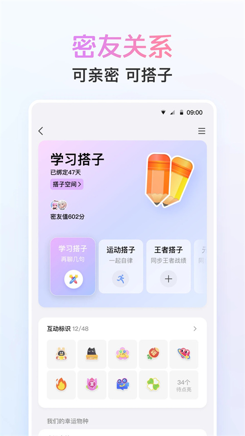 腾讯qq手机版2