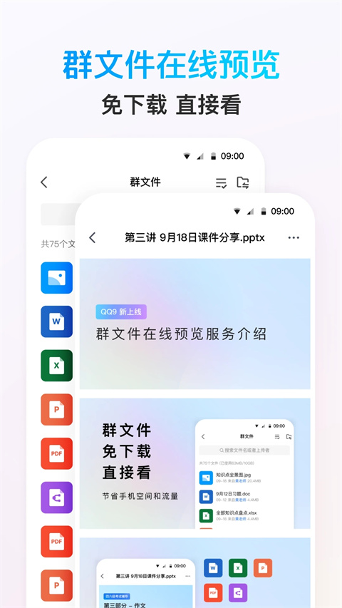 腾讯qq手机版3