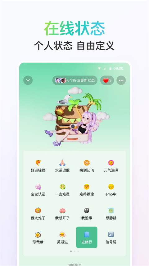 腾讯qq手机版5