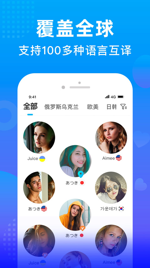 WorldTalk官方正版图1
