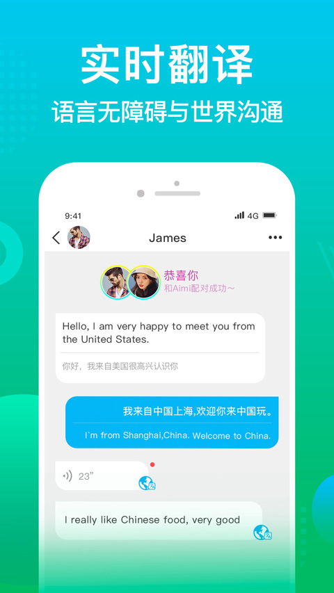 WorldTalk官方正版图2