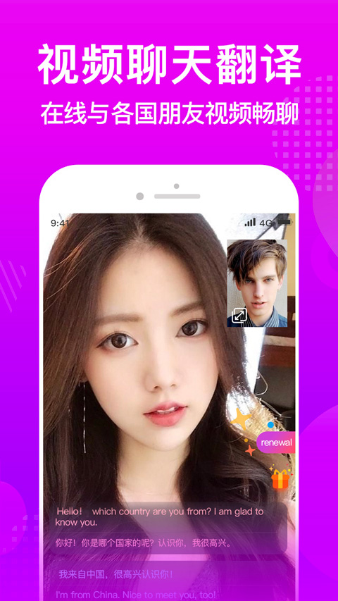 WorldTalk官方正版图3