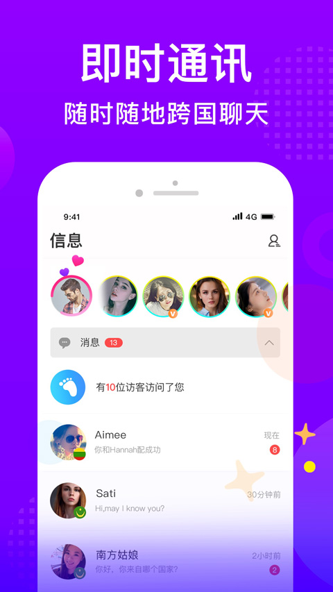WorldTalk官方正版图4