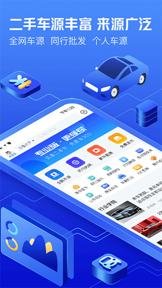 车300专业版官方版1