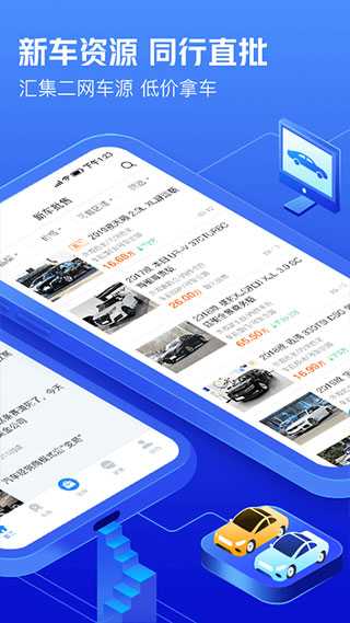 车300专业版官方版2