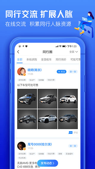 车300专业版官方版4