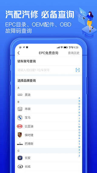 车300专业版官方版5