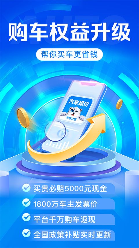 汽车报价app官方版图4