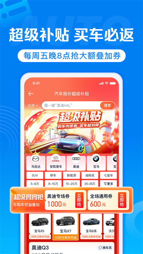 汽车报价app官方版图5