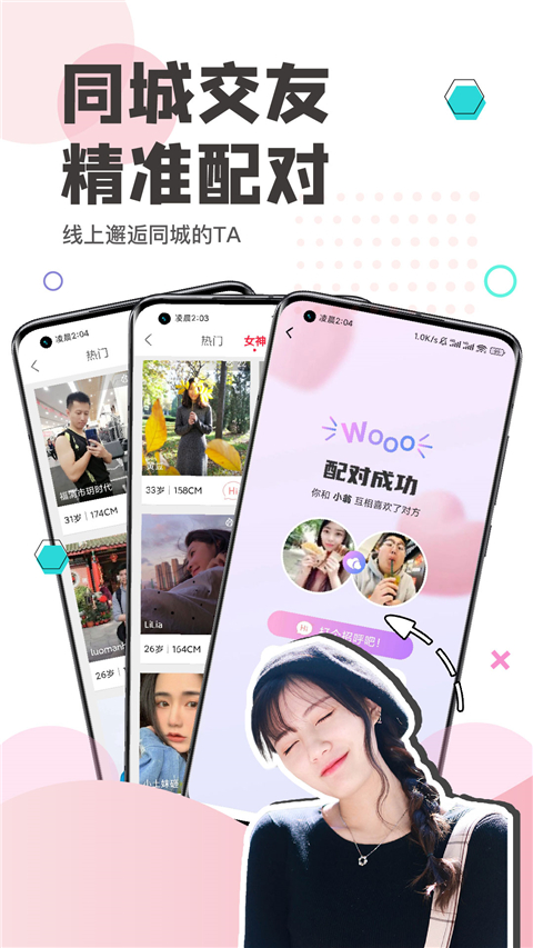看福清App图3