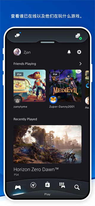 索尼playstation app2