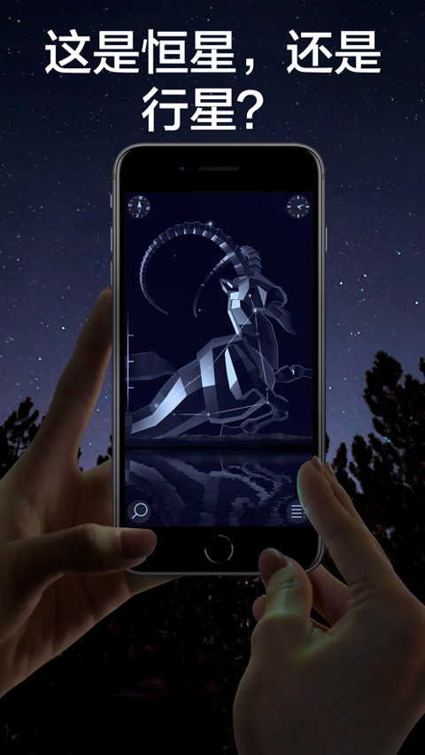 Star Walk 2官方最新版图1