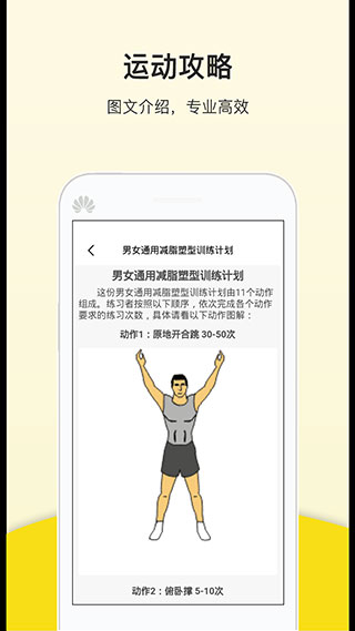 运动健康计步器app图3