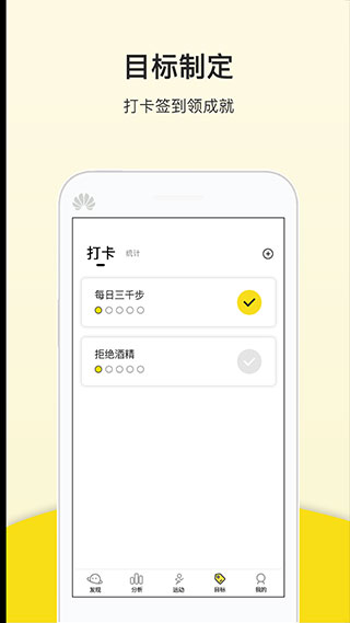 运动健康计步器app图5