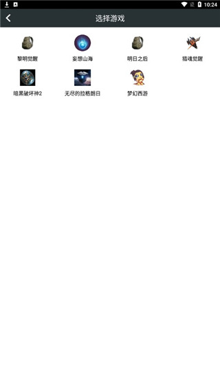 顽皮兔app3