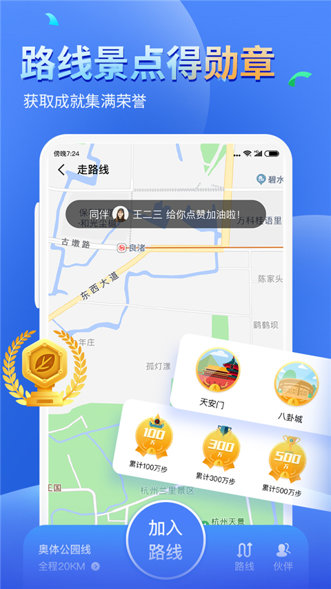 健康运动计步器图3