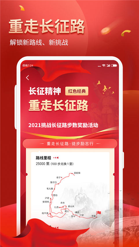 健康运动计步器图5